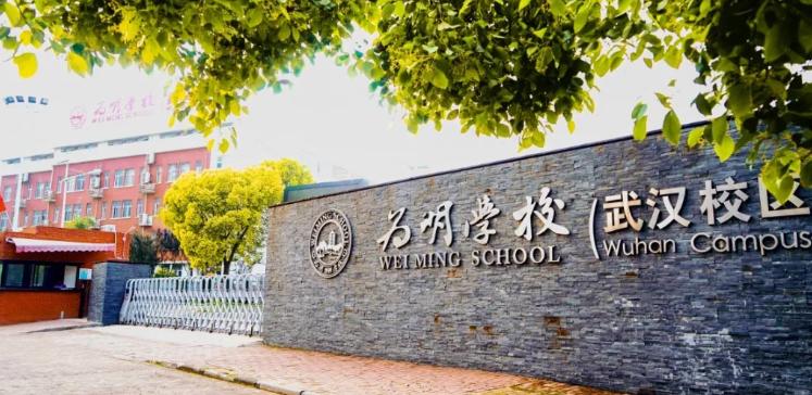开放日 | 武汉为明国际部校园开放日回顾