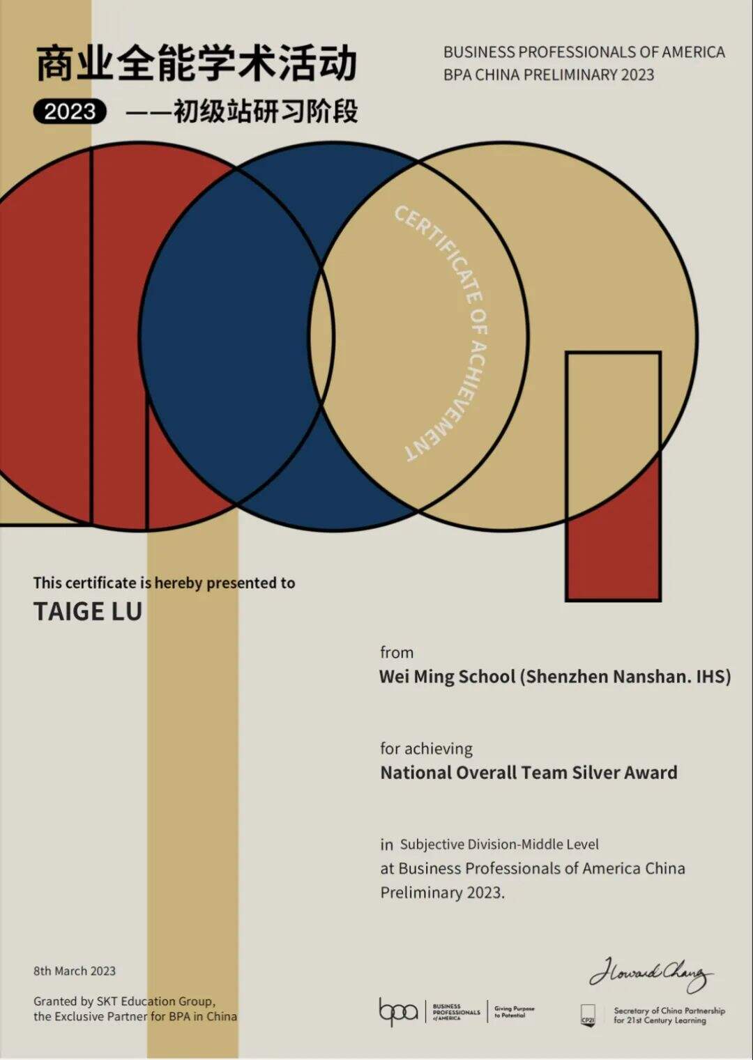 在北大附中深圳南山分校国际部，优秀不止一面！