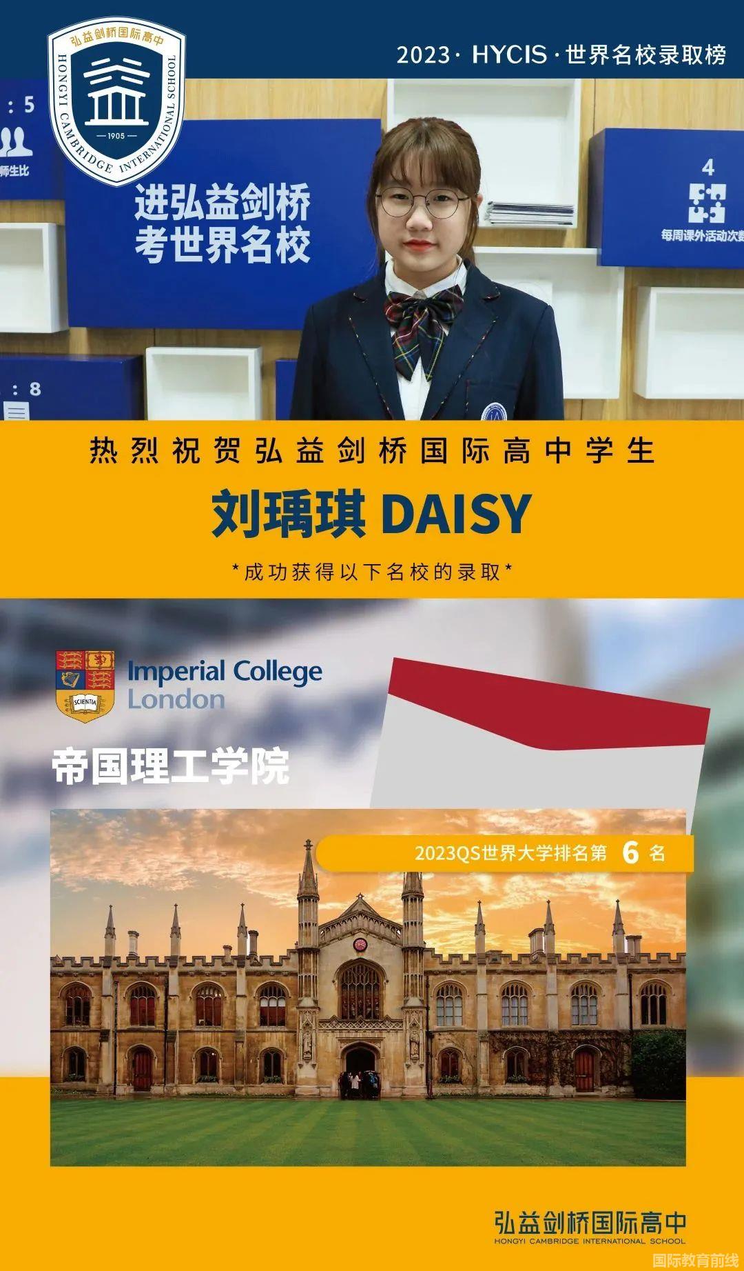 弘益剑桥国际高中