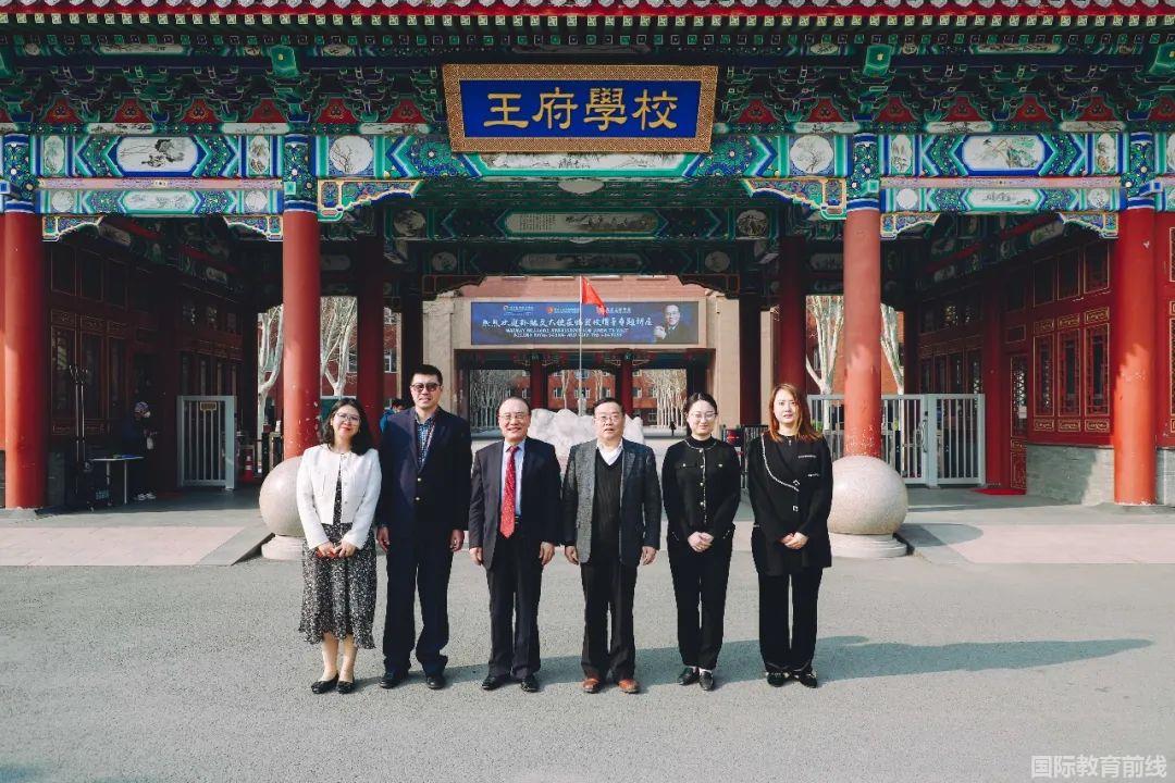北京王府学校