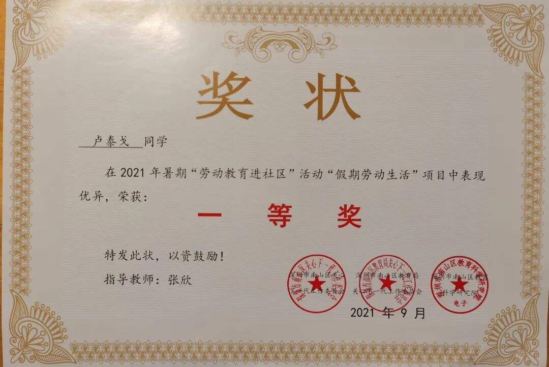 在北大附中深圳南山分校国际部，优秀不止一面！