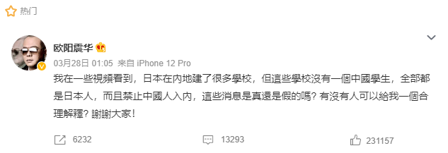 香港TVB演员发文求证，引争议！外籍人员子女学校禁止中国学生就读，是真是假？