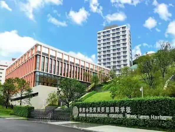 華潤小徑灣貝賽思外籍人員子女學(xué)校