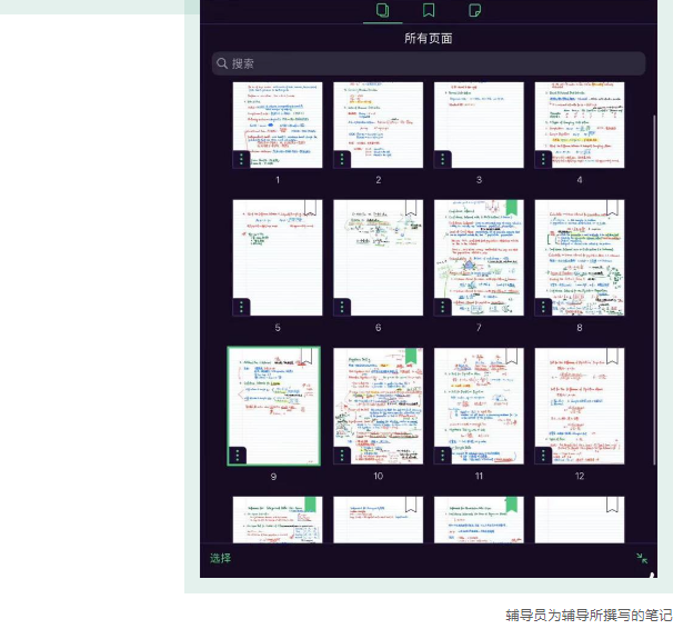 北京新东方国际双语学校