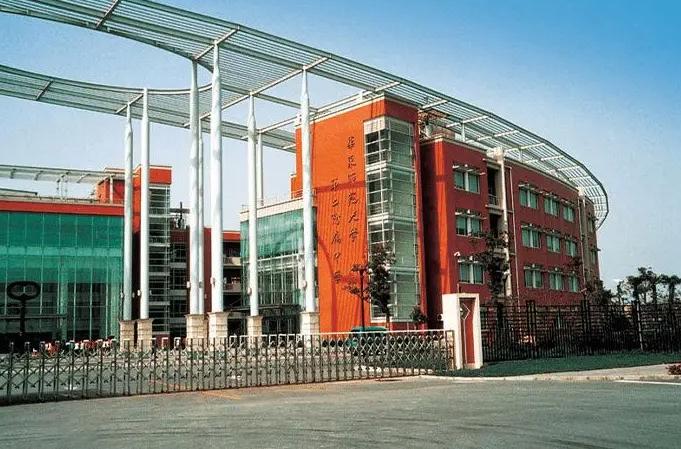 华东师范大学第二附属中学