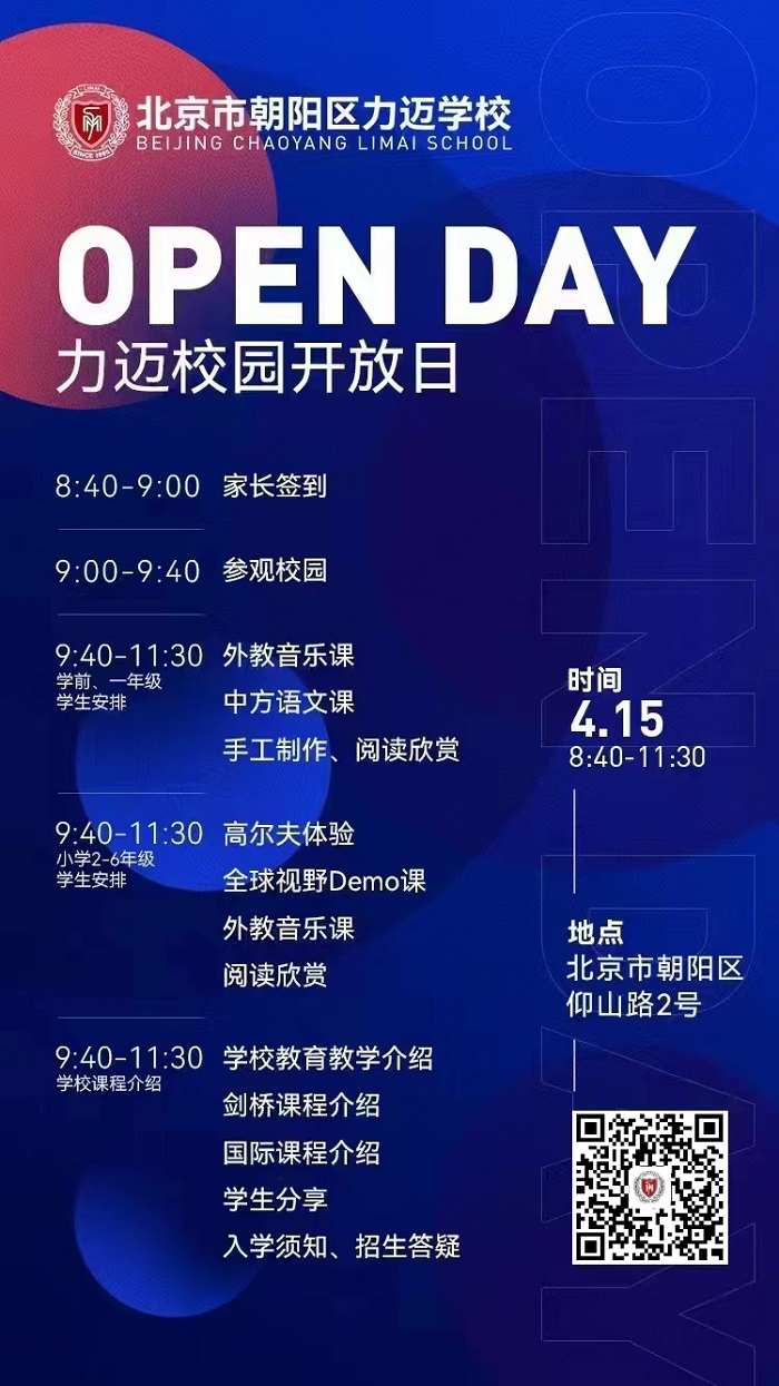 力邁
