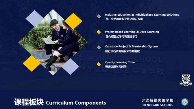 宁波国际高中扩招，赫德新增AP课程，滨海国际新增A-Level课程