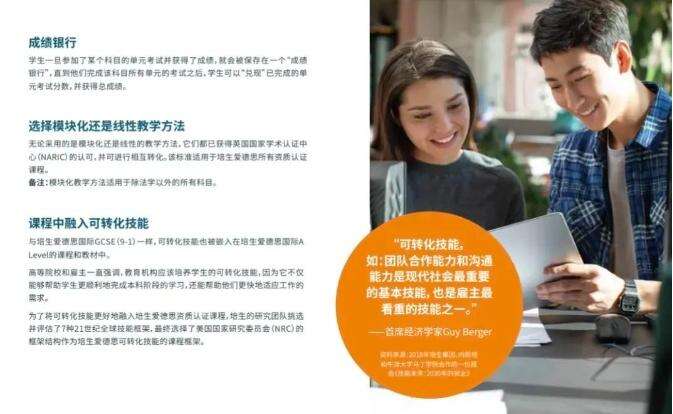 宁波国际高中扩招，赫德新增AP课程，滨海国际新增A-Level课程