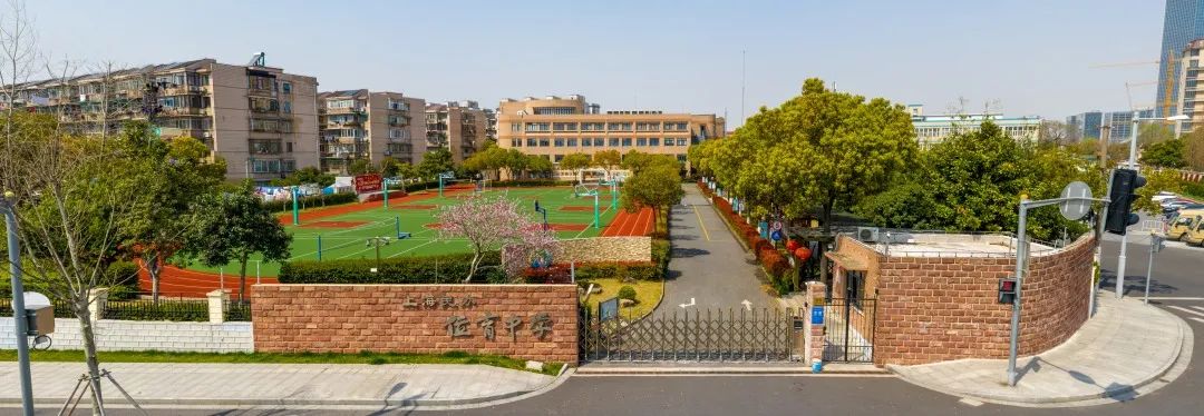 上海民办位育中学2023年初中招生简章