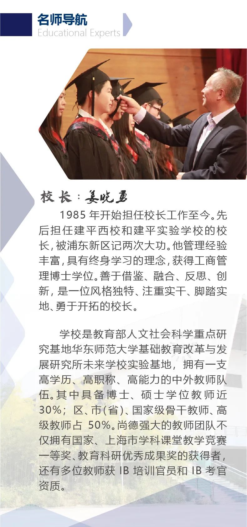 上海尚德实验学校2023年招生