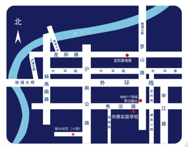 上海尚德实验学校2023年招生
