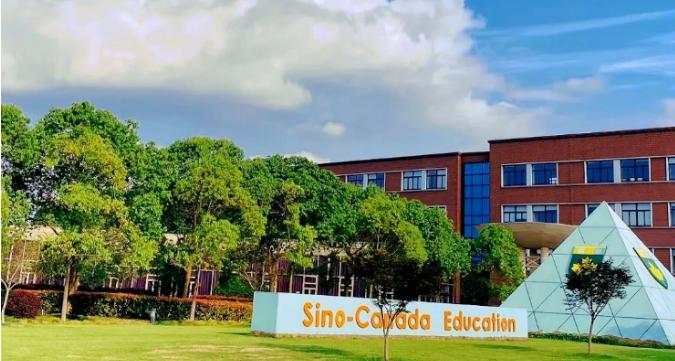 苏州中加枫华国际学校