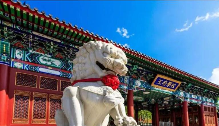 北京王府学校