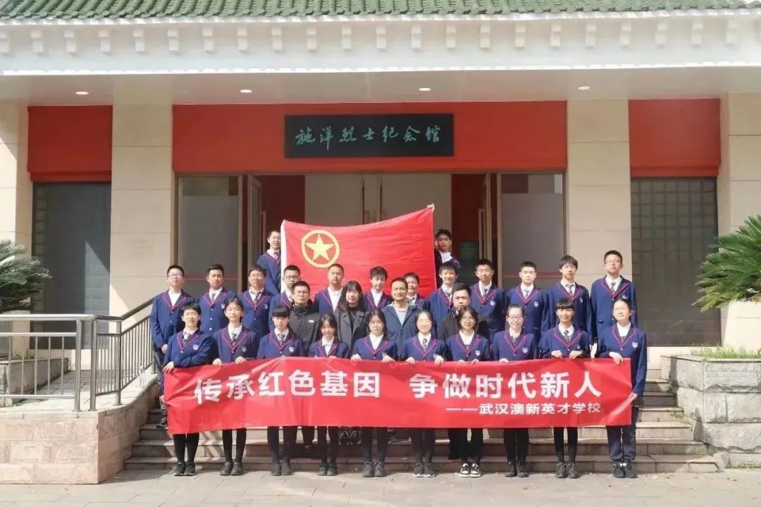 武汉澳新英才学校 | 清明追思，家国永念——祭扫施洋烈士陵园