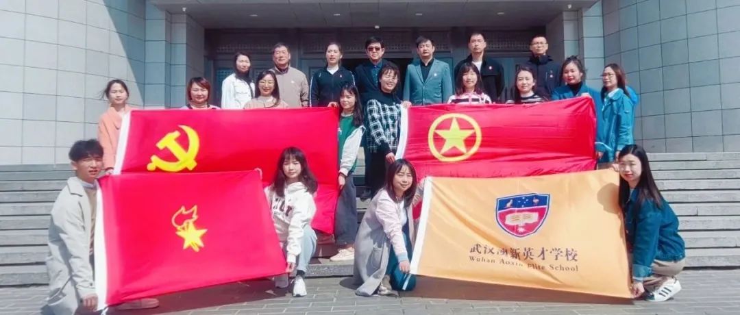 武汉澳新英才学校 | 清明追思，家国永念——祭扫施洋烈士陵园