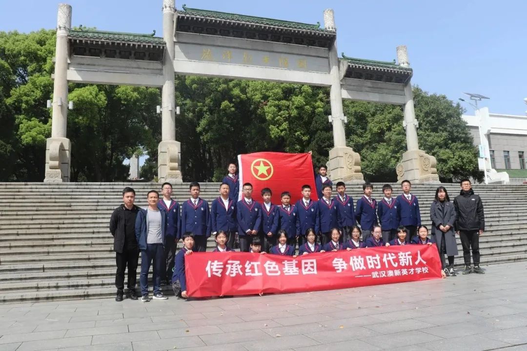 武汉澳新英才学校 | 清明追思，家国永念——祭扫施洋烈士陵园