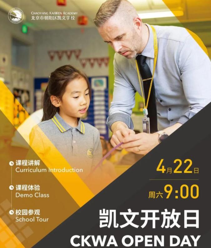 凯文开放日