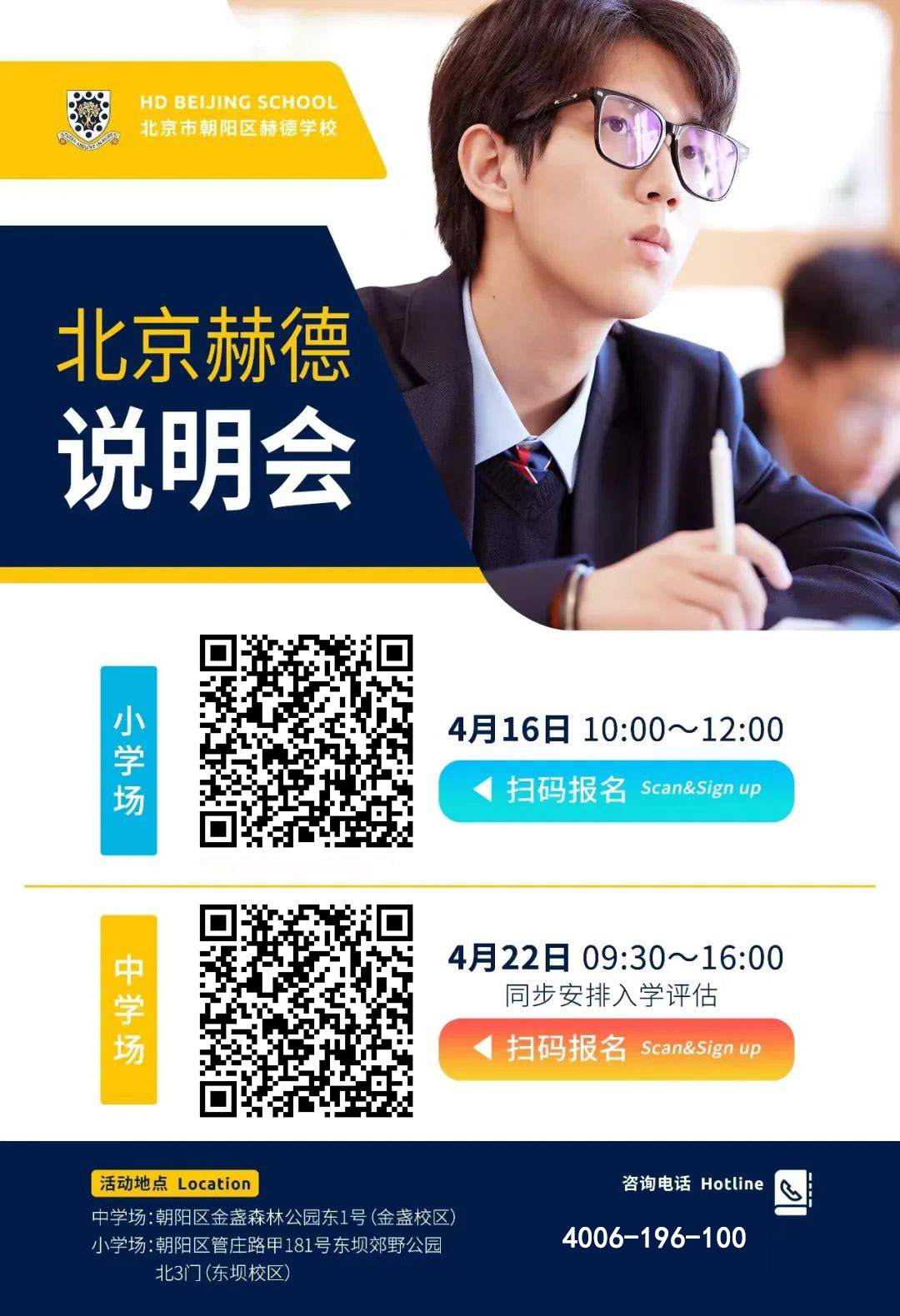 赫德说明会