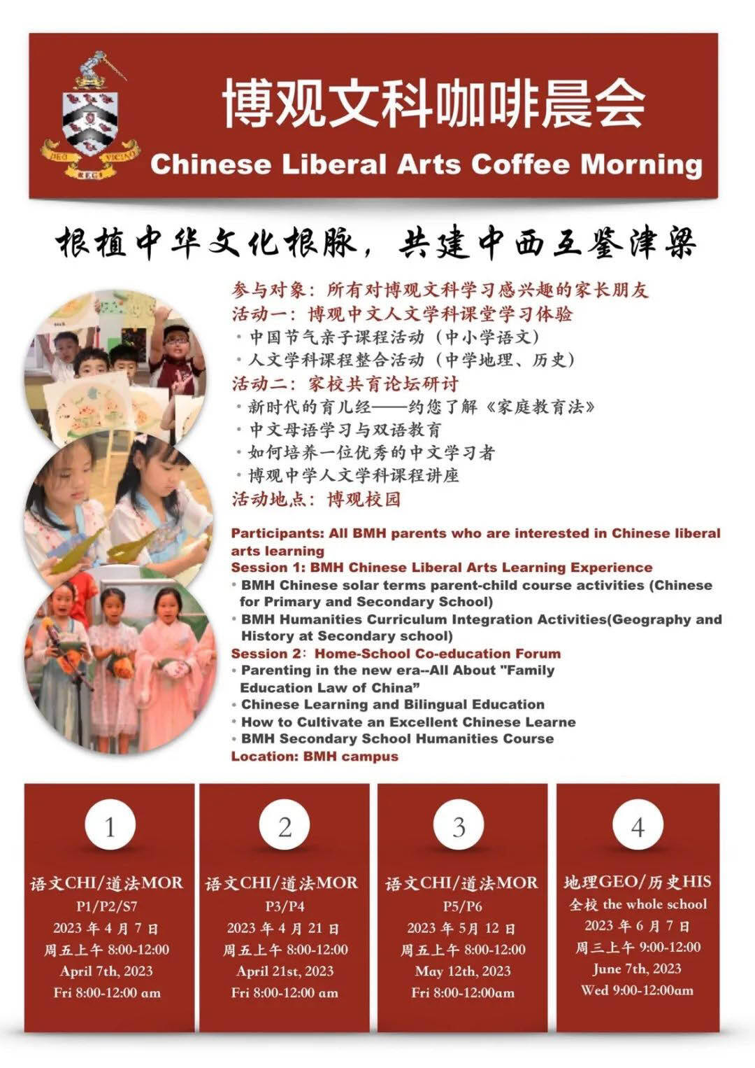 深圳博纳国际学校：在国际化学校中文不重要？很重要！