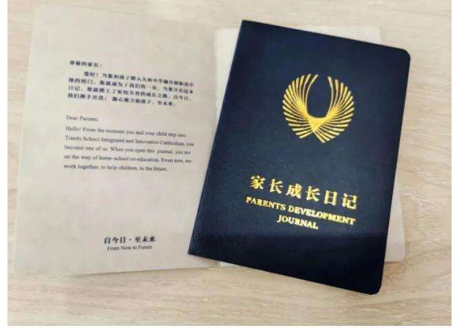 天府中学融合创新高中部