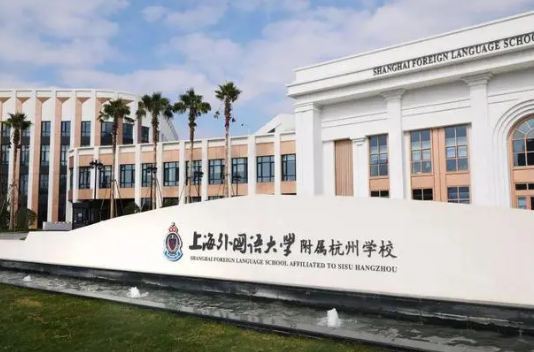 汇总！近期浙江举办校园开放日的国际学校大盘点！