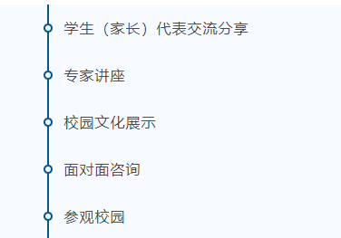 西交大苏州附中校园开放日