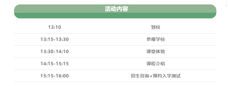 4月18日校園開放日｜昆明世青四月校園開放日，點擊預(yù)約！