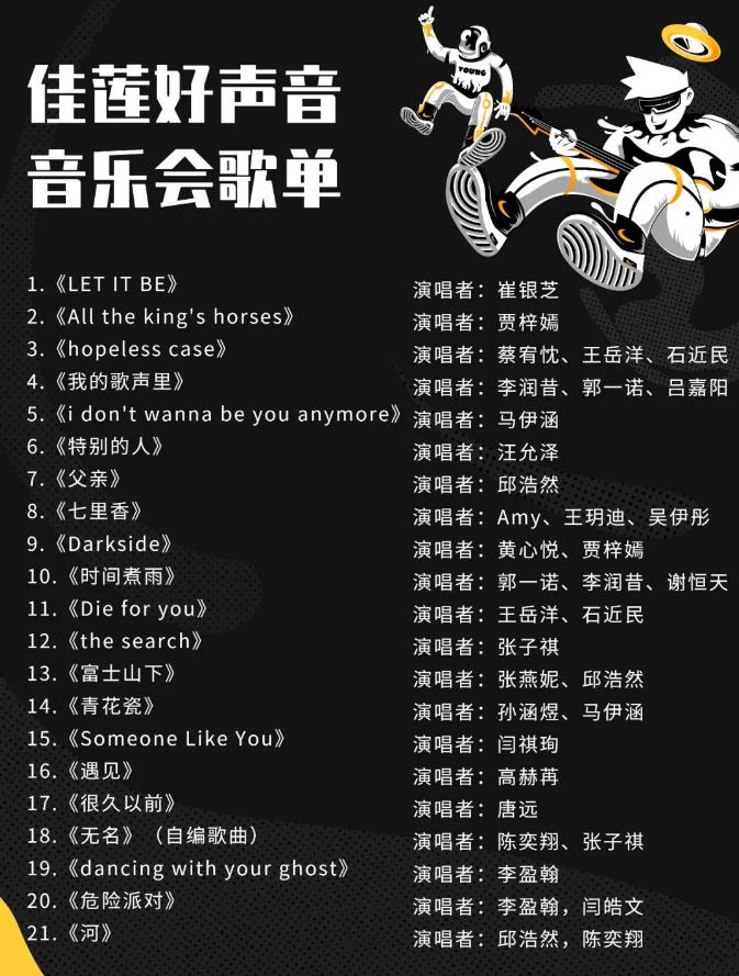 北京四中国际课程佳莲校区