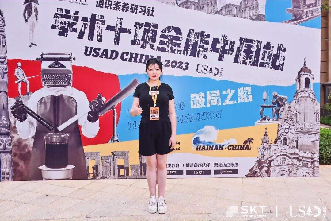 深圳市南山为明学校国际部：2023USAD学术十项全能中国站国际部教练纪实