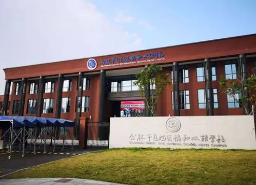 合肥市包河区协和双语学校：一所独特非凡的现代化校园！