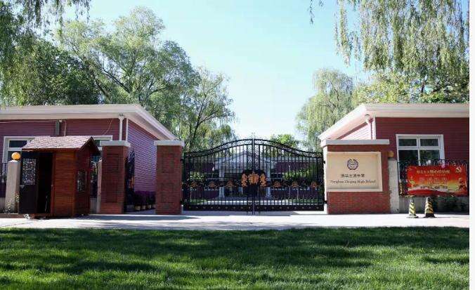 清华志清中学国际部