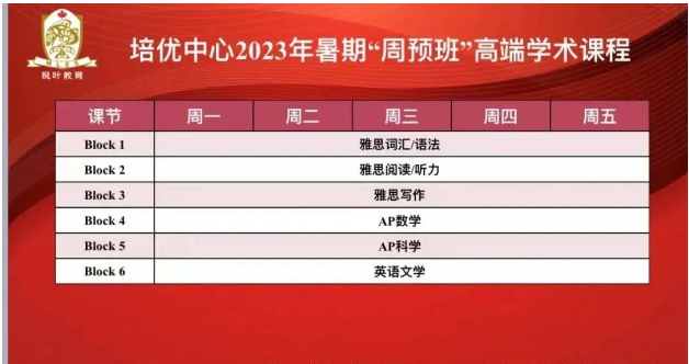 大连枫叶国际学校