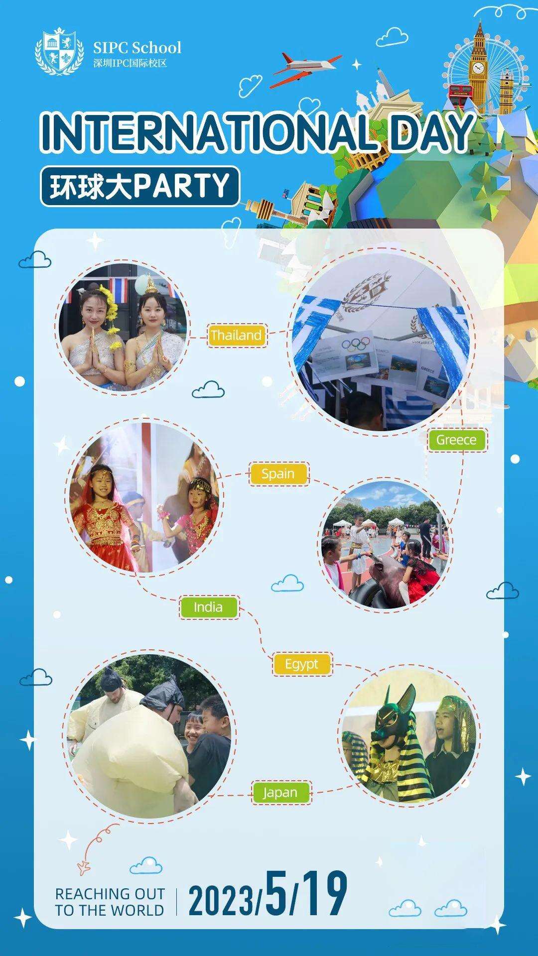深圳IPC国际校区:这个初夏值得期待的那些事&hellip;&hellip;
