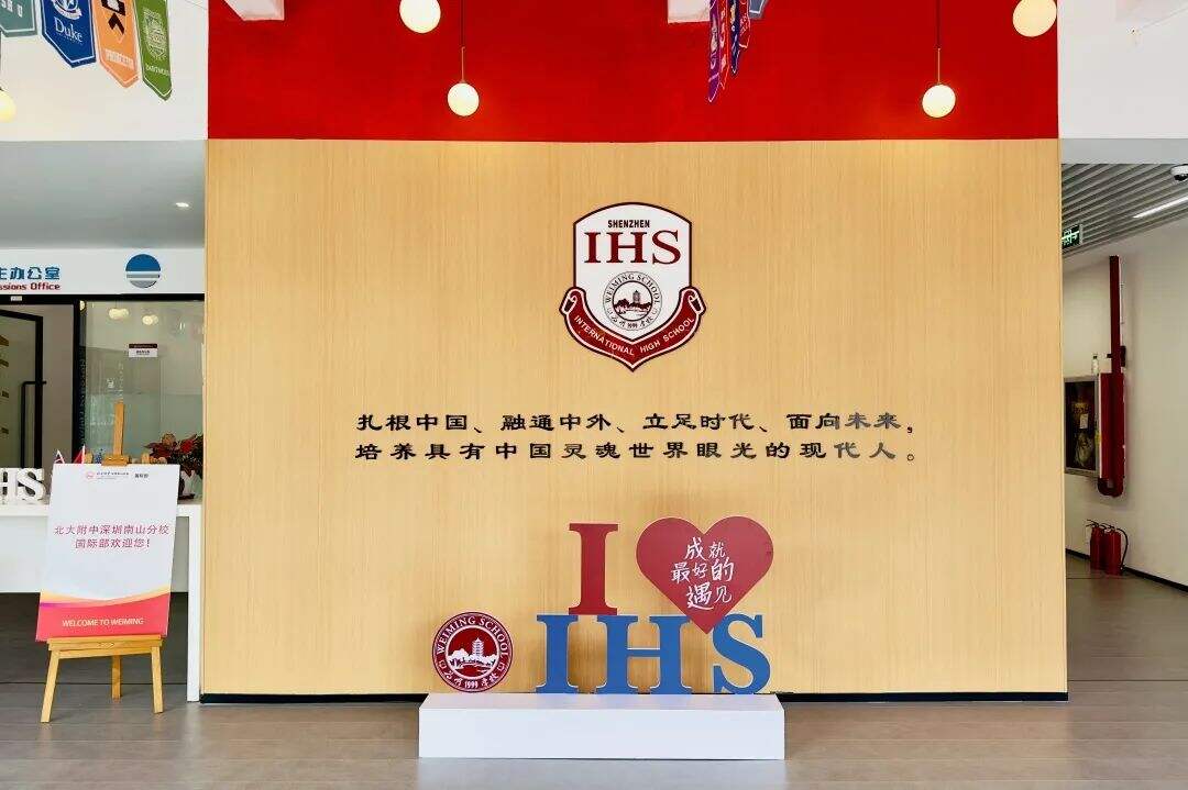 23年为什么选择深圳南山为明学校国际部？