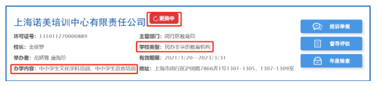 上海诺美国际学校