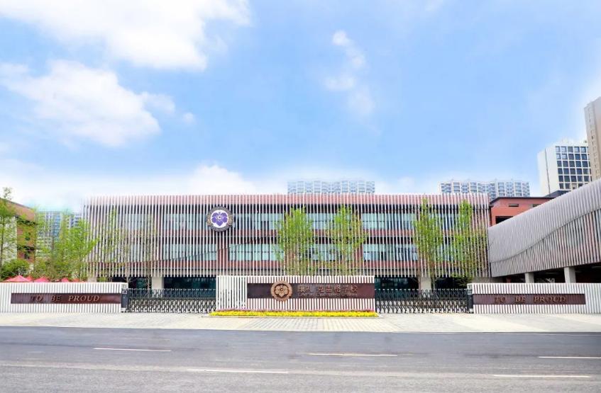 康礼克雷格学校