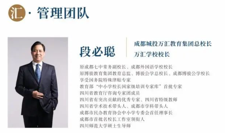 一文了解：成都都江堰万汇学校特色国际班