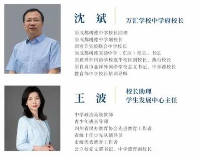 一文了解：成都都江堰万汇学校特色国际班