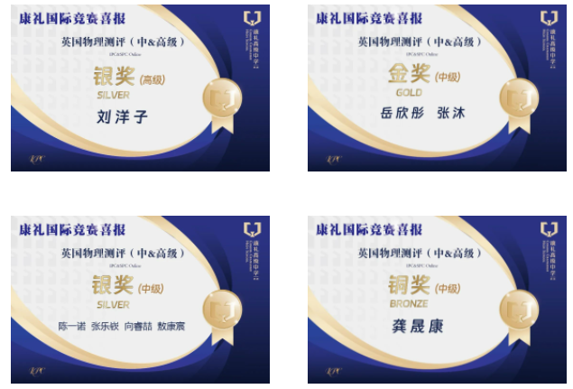 武汉康礼高级中学