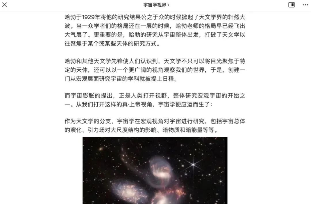 深国交：校友分享|窥见浩瀚星空的小小一角