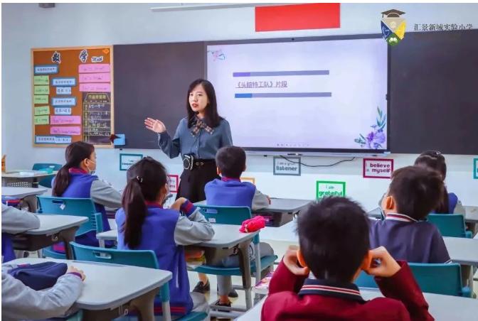 汇景新城实验小学师资