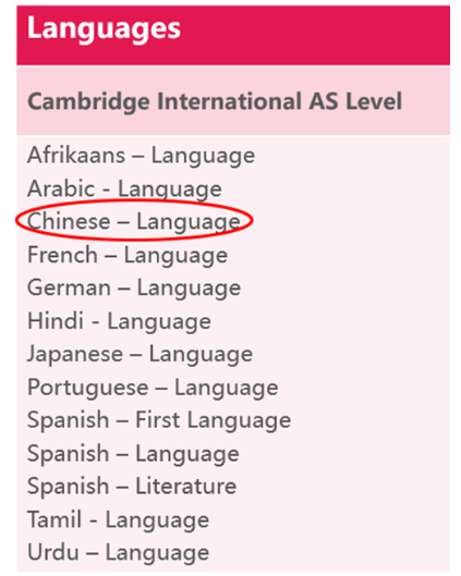 中国人民大学附属中学国际部A Level课程