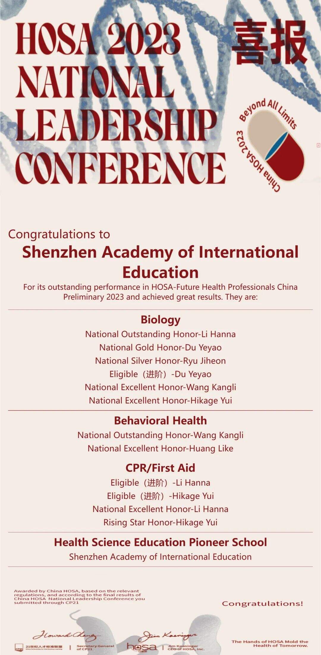 深圳博纳国际学校：3大赛事，31项荣誉，博纳学子闪耀这个夏天！