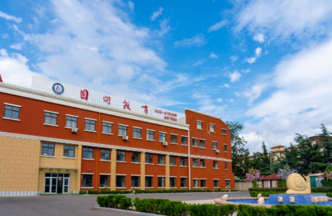 青岛国开学校国际部