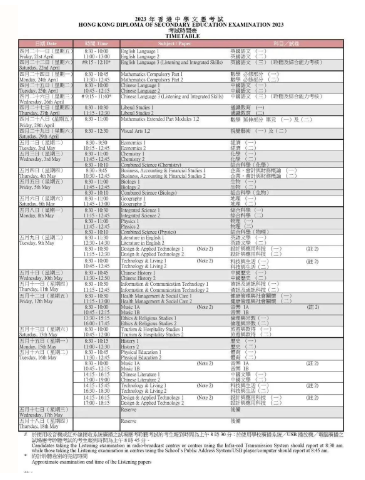 橘郡国际学校（北京校区）