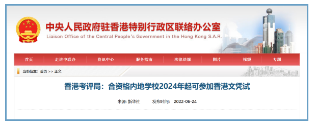 橘郡国际学校（北京校区）