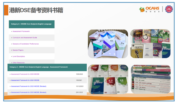 橘郡国际学校（北京校区）