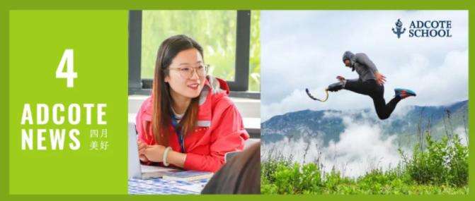 4月美好时光，上海阿德科特！