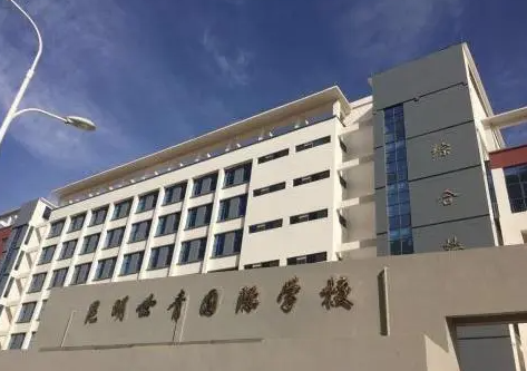 2023年昆明国际学校开设小学阶段学校一览表
