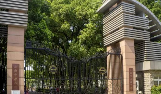 上中国际学校
